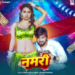 Namari - Single. Передняя обложка. Нажмите, чтобы увеличить. Namari - Single. Передняя обложка. Нажмите, чтобы увеличить.