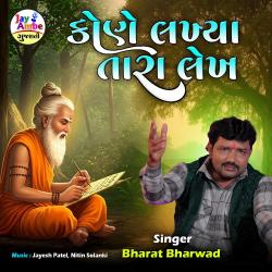 Kone Lakhya Tara Lekh - EP. Передняя обложка. Нажмите, чтобы увеличить. Kone Lakhya Tara Lekh - EP. Передняя обложка. Нажмите, чтобы увеличить.