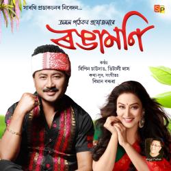 Ranghar - Single. Передняя обложка. Нажмите, чтобы увеличить. Ranghar - Single. Передняя обложка. Нажмите, чтобы увеличить.