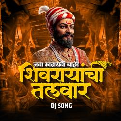 Java Kadhaychi Baher Shivrayanchi Talwar DJ Song feat. Ram Patil - Single. Передняя обложка. Нажмите, чтобы увеличить. Java Kadhaychi Baher Shivrayanchi Talwar DJ Song feat. Ram Patil - Single. Передняя обложка. Нажмите, чтобы увеличить.