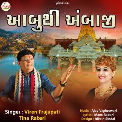 Abuthi Ambaji - Single. Передняя обложка. Нажмите, чтобы увеличить. Abuthi Ambaji - Single. Передняя обложка. Нажмите, чтобы увеличить.