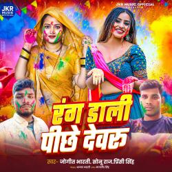 Rang Dali Piche Devaru - Single. Передняя обложка. Нажмите, чтобы увеличить. Rang Dali Piche Devaru - Single. Передняя обложка. Нажмите, чтобы увеличить.