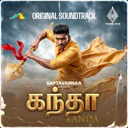 Kanda Original Motion Picture Soundtrack - Single. Передняя обложка. Нажмите, чтобы увеличить. Kanda Original Motion Picture Soundtrack - Single. Передняя обложка. Нажмите, чтобы увеличить.