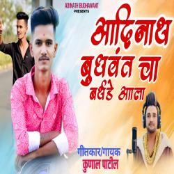 Adinath Budhwant Cha Birthday Aala - Single. Передняя обложка. Нажмите, чтобы увеличить. Adinath Budhwant Cha Birthday Aala - Single. Передняя обложка. Нажмите, чтобы увеличить.