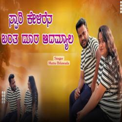 Sorry Kelirena Banta Doora Adamyala - Single. Передняя обложка. Нажмите, чтобы увеличить. Sorry Kelirena Banta Doora Adamyala - Single. Передняя обложка. Нажмите, чтобы увеличить.