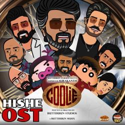 Coolie HISHE Original Motion Picture Soundtrack. Передняя обложка. Нажмите, чтобы увеличить. Coolie HISHE Original Motion Picture Soundtrack. Передняя обложка. Нажмите, чтобы увеличить.