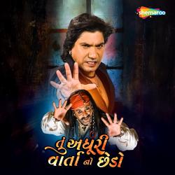 Tu Adhuri Varta No Chhedo Original Motion Picture Soundtrack - EP. Передняя обложка. Нажмите, чтобы увеличить. Tu Adhuri Varta No Chhedo Original Motion Picture Soundtrack - EP. Передняя обложка. Нажмите, чтобы увеличить.