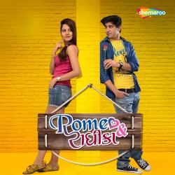 Romeo & Radhika Original Motion Picture Soundtrack - EP. Передняя обложка. Нажмите, чтобы увеличить. Romeo & Radhika Original Motion Picture Soundtrack - EP. Передняя обложка. Нажмите, чтобы увеличить.