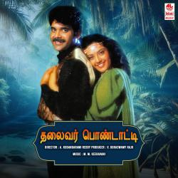 Thalaivar Pondatti Original Motion Picture Soundtrack - EP. Передняя обложка. Нажмите, чтобы увеличить. Thalaivar Pondatti Original Motion Picture Soundtrack - EP. Передняя обложка. Нажмите, чтобы увеличить.