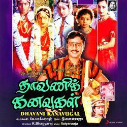 Dhavani Kanavugal Original Motion Picture Soundtrack - EP. Передняя обложка. Нажмите, чтобы увеличить. Dhavani Kanavugal Original Motion Picture Soundtrack - EP. Передняя обложка. Нажмите, чтобы увеличить.