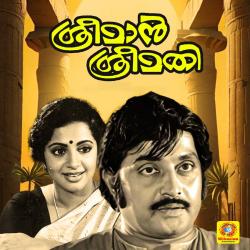 Sreeman Sreemathi Original Motion Picture Soundtrack - EP. Передняя обложка. Нажмите, чтобы увеличить. Sreeman Sreemathi Original Motion Picture Soundtrack - EP. Передняя обложка. Нажмите, чтобы увеличить.