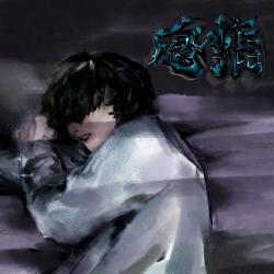 Laziness - Single. Передняя обложка. Нажмите, чтобы увеличить.