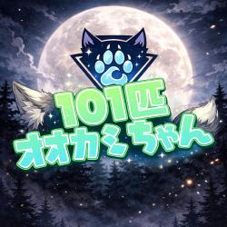 One Hundred and One Therians - Single. Передняя обложка. Нажмите, чтобы увеличить.