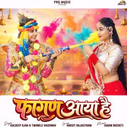 Fagan Aaya Hai - Single. Передняя обложка. Нажмите, чтобы увеличить. Fagan Aaya Hai - Single. Передняя обложка. Нажмите, чтобы увеличить.