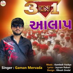 3 in 1 Aalap - Single. Передняя обложка. Нажмите, чтобы увеличить.