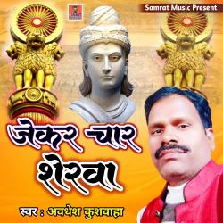 Jekar Char Serva - Single. Передняя обложка. Нажмите, чтобы увеличить. Jekar Char Serva - Single. Передняя обложка. Нажмите, чтобы увеличить.