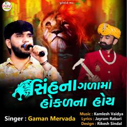 Sinhna Gadama Hokad Na Hoye - Single. Передняя обложка. Нажмите, чтобы увеличить. Sinhna Gadama Hokad Na Hoye - Single. Передняя обложка. Нажмите, чтобы увеличить.