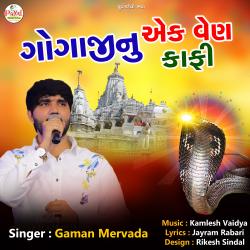 Gogajinu Ek Ven Kafi - Single. Передняя обложка. Нажмите, чтобы увеличить. Gogajinu Ek Ven Kafi - Single. Передняя обложка. Нажмите, чтобы увеличить.