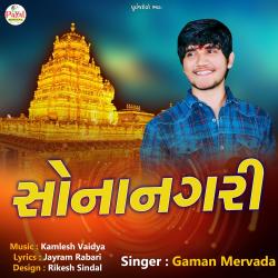 Sonanagari - Single. Передняя обложка. Нажмите, чтобы увеличить.