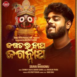 Jagatara Nath Jagannath - Single. Передняя обложка. Нажмите, чтобы увеличить. Jagatara Nath Jagannath - Single. Передняя обложка. Нажмите, чтобы увеличить.