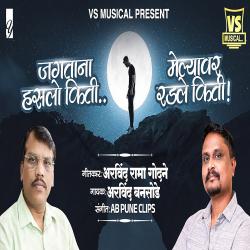 Jagtana Haslo Kiti Melyavar Radle Kiti - Single. Передняя обложка. Нажмите, чтобы увеличить. Jagtana Haslo Kiti Melyavar Radle Kiti - Single. Передняя обложка. Нажмите, чтобы увеличить.