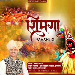 Shimga Mashup feat. DJ RAJEN - Single. Передняя обложка. Нажмите, чтобы увеличить. Shimga Mashup feat. DJ RAJEN - Single. Передняя обложка. Нажмите, чтобы увеличить.