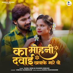 Ka Mohani Dawai Khwake Mare Ao - Single. Передняя обложка. Нажмите, чтобы увеличить. Ka Mohani Dawai Khwake Mare Ao - Single. Передняя обложка. Нажмите, чтобы увеличить.