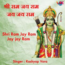 Shri Ram Jay Ram Jay Jay Ram - Single. Передняя обложка. Нажмите, чтобы увеличить. Shri Ram Jay Ram Jay Jay Ram - Single. Передняя обложка. Нажмите, чтобы увеличить.