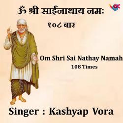Om Shri Sai Nathay Namah 108 Times - EP. Передняя обложка. Нажмите, чтобы увеличить. Om Shri Sai Nathay Namah 108 Times - EP. Передняя обложка. Нажмите, чтобы увеличить.
