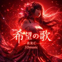 Song of Hope Rrc - Single. Передняя обложка. Нажмите, чтобы увеличить.