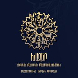 Khazer Music Awards - Single. Передняя обложка. Нажмите, чтобы увеличить. Khazer Music Awards - Single. Передняя обложка. Нажмите, чтобы увеличить.