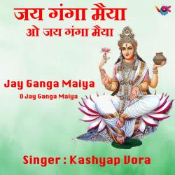Jay Ganaga Maiya Ho Jay Ganga Maiya - Single. Передняя обложка. Нажмите, чтобы увеличить. Jay Ganaga Maiya Ho Jay Ganga Maiya - Single. Передняя обложка. Нажмите, чтобы увеличить.