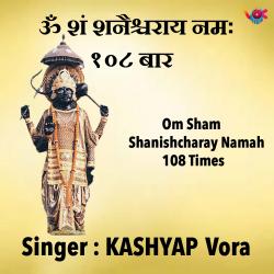 Om Sham Shanishcharay Namah 108 Times - EP. Передняя обложка. Нажмите, чтобы увеличить. Om Sham Shanishcharay Namah 108 Times - EP. Передняя обложка. Нажмите, чтобы увеличить.