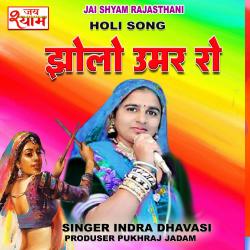 Jholo Umar Ro - Single. Передняя обложка. Нажмите, чтобы увеличить.