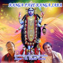 Ranga Paye Ranga Jaba - Single. Передняя обложка. Нажмите, чтобы увеличить. Ranga Paye Ranga Jaba - Single. Передняя обложка. Нажмите, чтобы увеличить.