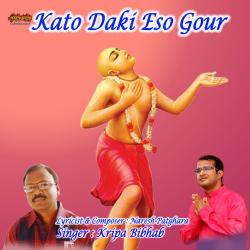 Kato Daki Eso Gaur - EP. Передняя обложка. Нажмите, чтобы увеличить. Kato Daki Eso Gaur - EP. Передняя обложка. Нажмите, чтобы увеличить.