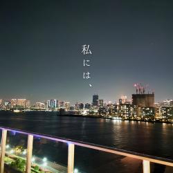 To Me, feat. HATSUNE MIKU - Single. Передняя обложка. Нажмите, чтобы увеличить. To Me, feat. HATSUNE MIKU - Single. Передняя обложка. Нажмите, чтобы увеличить.