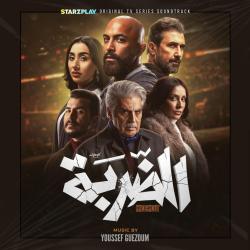 KnockOut Original Tv Series Soundtrack. Передняя обложка. Нажмите, чтобы увеличить.