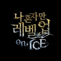 Solo Leveling on ICE Original Soundtrack. Передняя обложка. Нажмите, чтобы увеличить. Solo Leveling on ICE Original Soundtrack. Передняя обложка. Нажмите, чтобы увеличить.