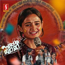 Super Jimni Original Motion Picture Soundtrack - EP. Передняя обложка. Нажмите, чтобы увеличить.