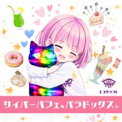 Cyber Parfait Paradox - Single. Передняя обложка. Нажмите, чтобы увеличить. Cyber Parfait Paradox - Single. Передняя обложка. Нажмите, чтобы увеличить.