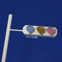 Dendera No Koi feat. KASANE TETO - Single. Передняя обложка. Нажмите, чтобы увеличить.