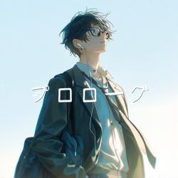 Prologue - Single. Передняя обложка. Нажмите, чтобы увеличить.