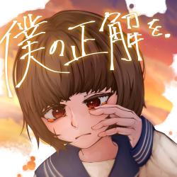 My Correct Answer. feat. KAFU - Single. Передняя обложка. Нажмите, чтобы увеличить.