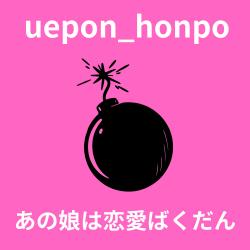 She's a Love Bomb - Single. Передняя обложка. Нажмите, чтобы увеличить. She's a Love Bomb - Single. Передняя обложка. Нажмите, чтобы увеличить.