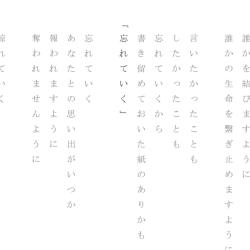 Forget feat. Kazehiki - Single. Передняя обложка. Нажмите, чтобы увеличить.