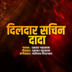 Dildar Sachin Dada - Single. Передняя обложка. Нажмите, чтобы увеличить.