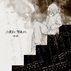 Juusanndannmenokaidankara. Передняя обложка. Нажмите, чтобы увеличить.