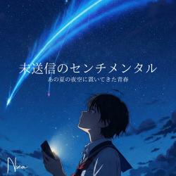 Misousinnosentimentaru - Single. Передняя обложка. Нажмите, чтобы увеличить.