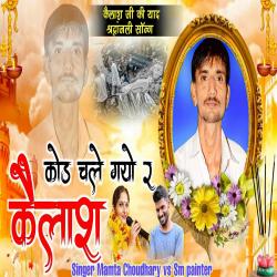 Kod Chale Go Re Kelash Pahadiya Chandma - EP. Передняя обложка. Нажмите, чтобы увеличить.